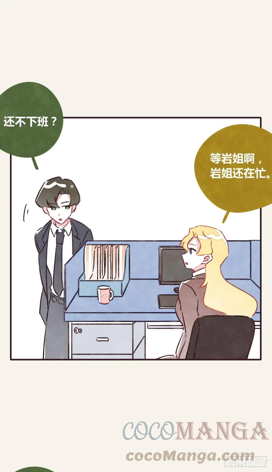 805韩漫全集-第0354话 上班啦！无删减无遮挡章节图片 