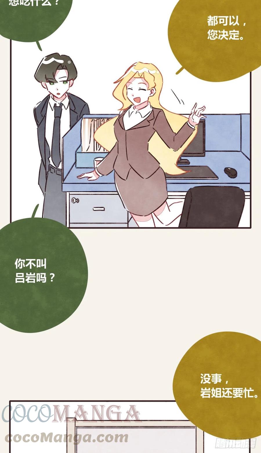 805韩漫全集-第0354话 上班啦！无删减无遮挡章节图片 