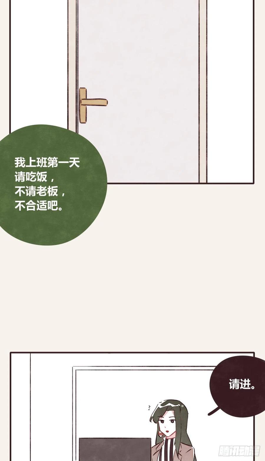805韩漫全集-第0354话 上班啦！无删减无遮挡章节图片 
