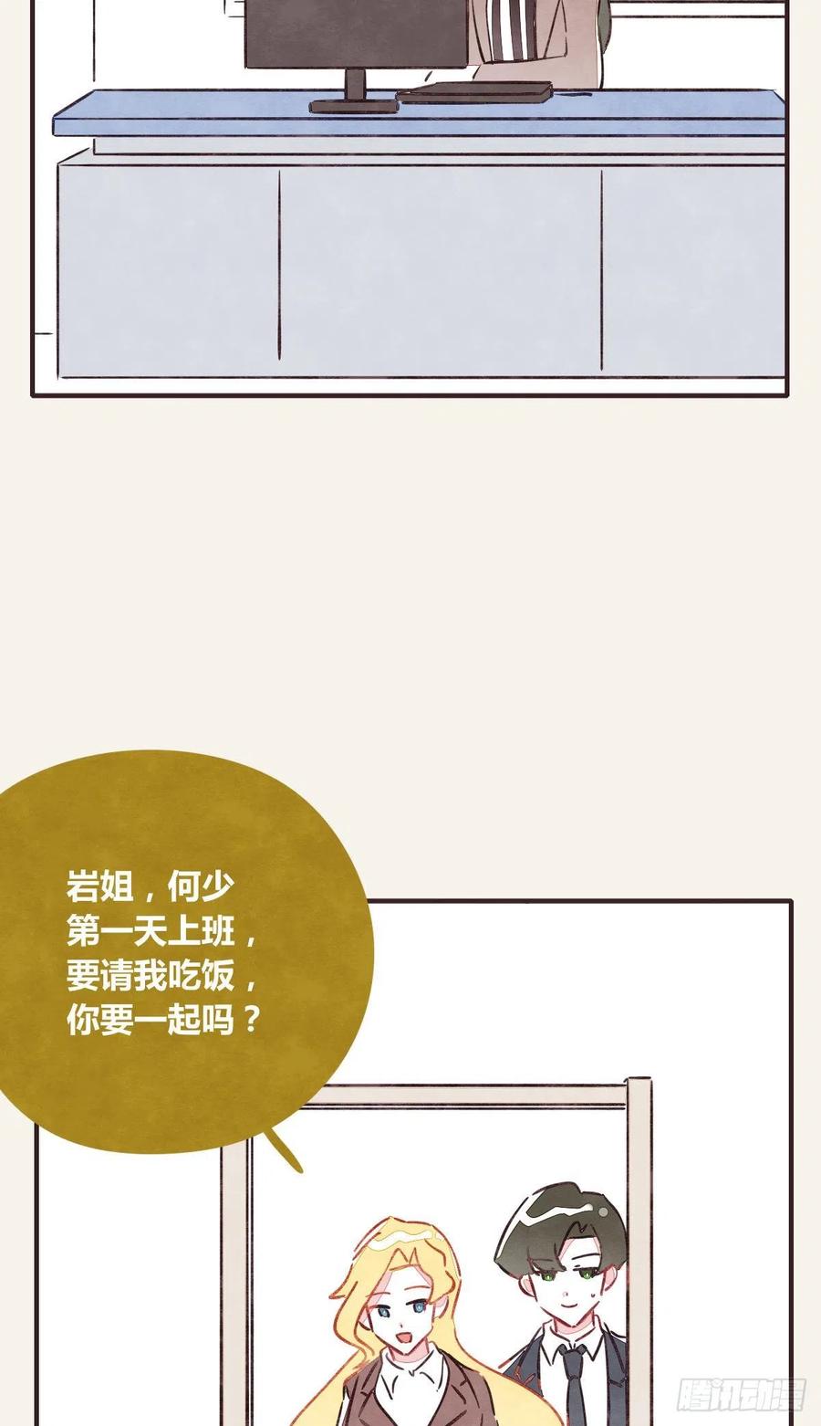805韩漫全集-第0354话 上班啦！无删减无遮挡章节图片 