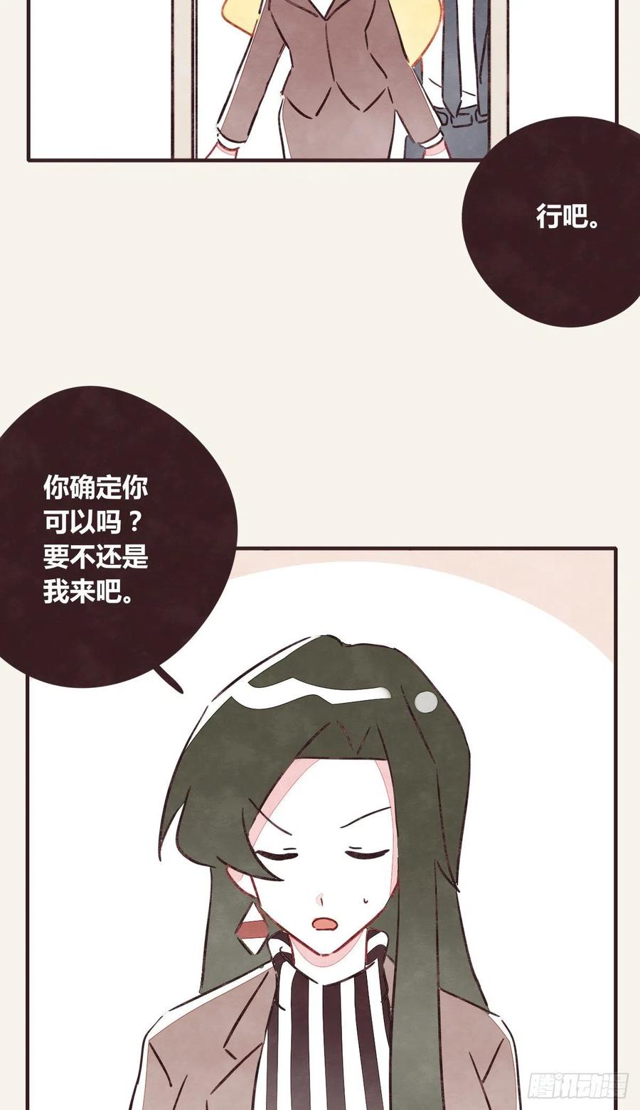 805韩漫全集-第0354话 上班啦！无删减无遮挡章节图片 