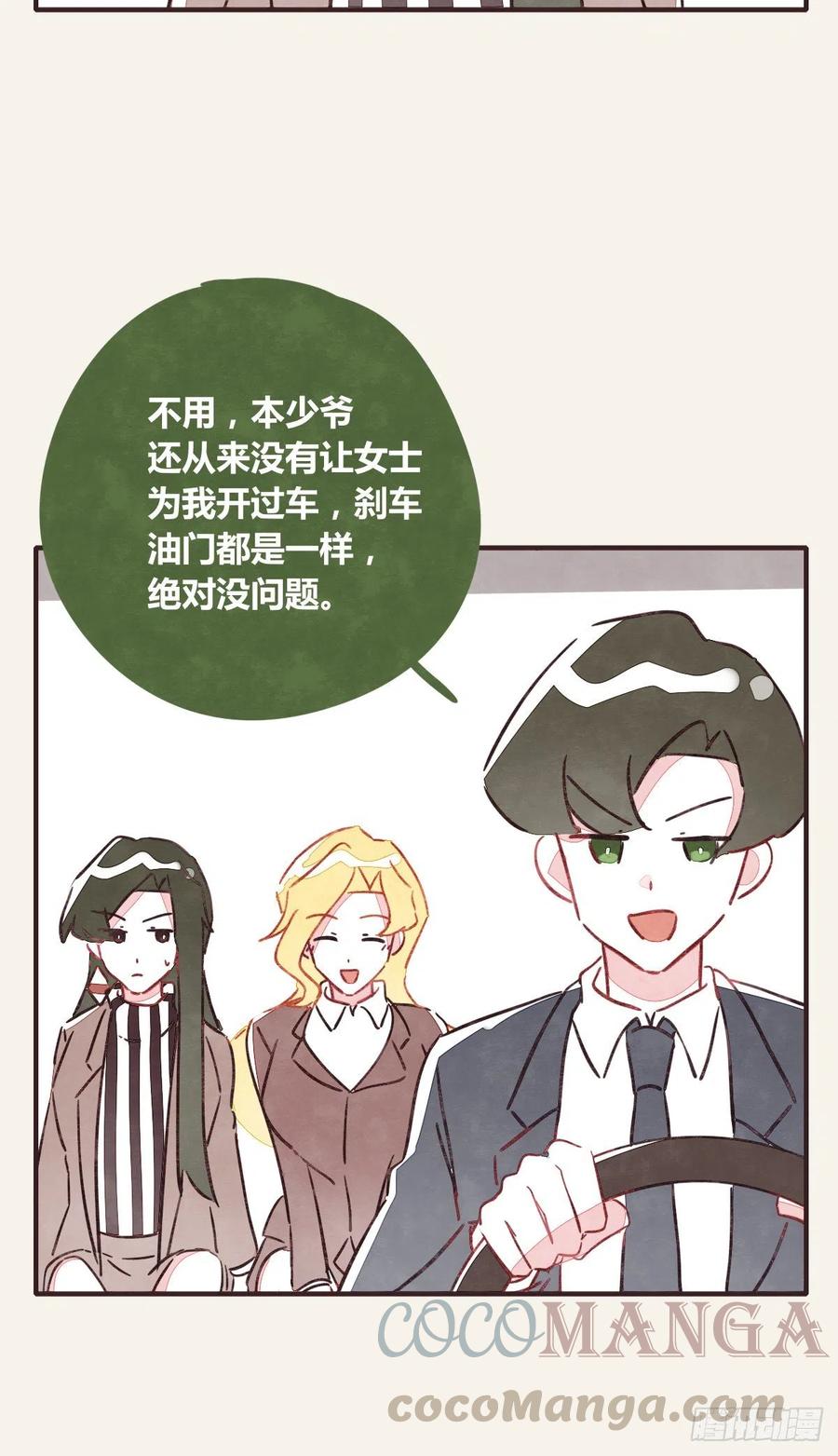 805韩漫全集-第0354话 上班啦！无删减无遮挡章节图片 