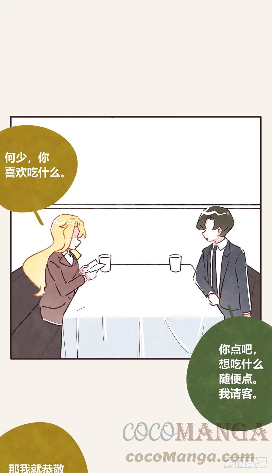 805韩漫全集-第0354话 上班啦！无删减无遮挡章节图片 