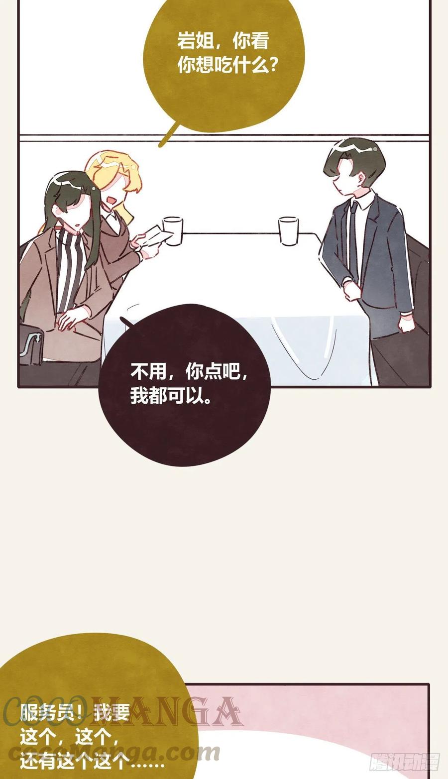 805韩漫全集-第0354话 上班啦！无删减无遮挡章节图片 