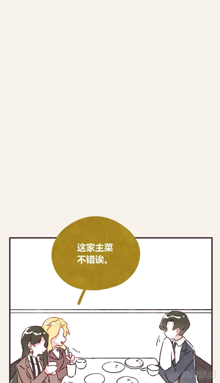805韩漫全集-第0354话 上班啦！无删减无遮挡章节图片 