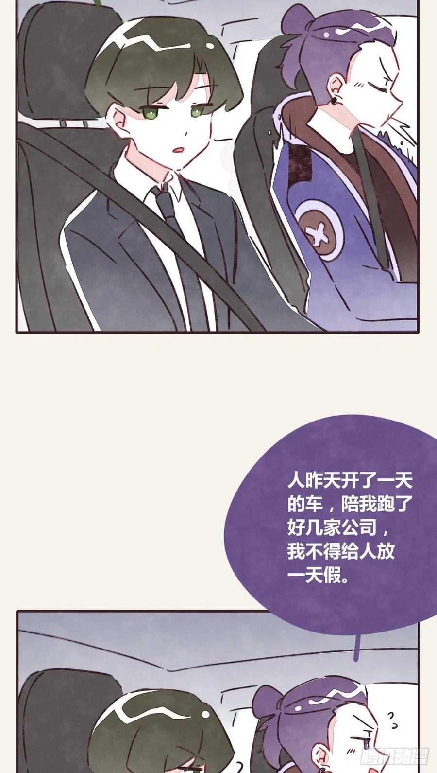 805韩漫全集-第0354话 上班啦！无删减无遮挡章节图片 