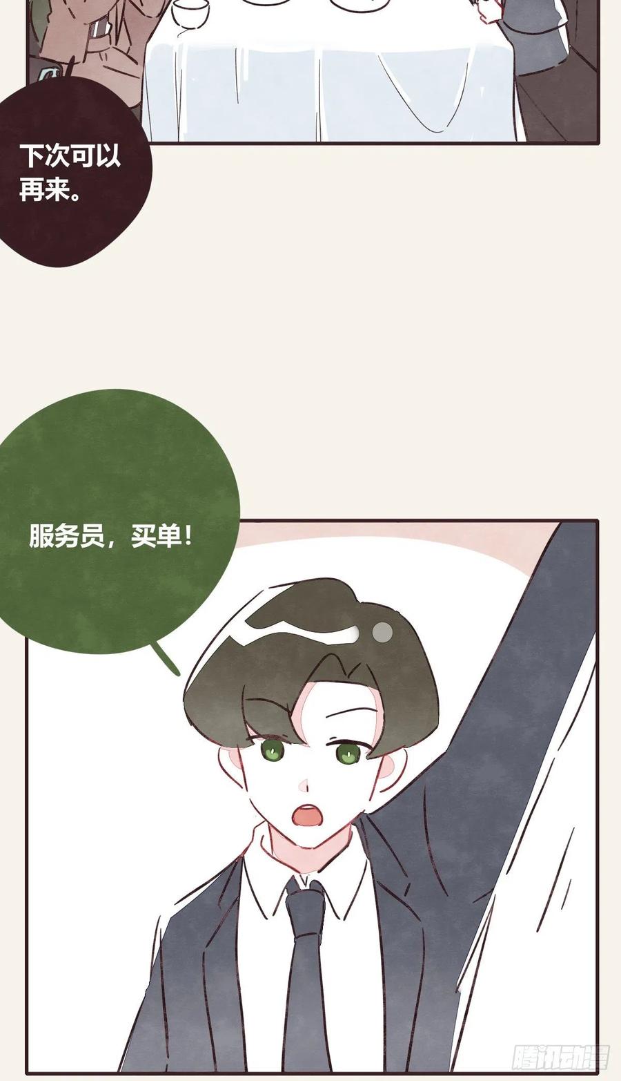 805韩漫全集-第0354话 上班啦！无删减无遮挡章节图片 