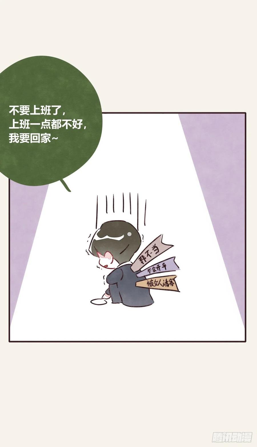 805韩漫全集-第0354话 上班啦！无删减无遮挡章节图片 