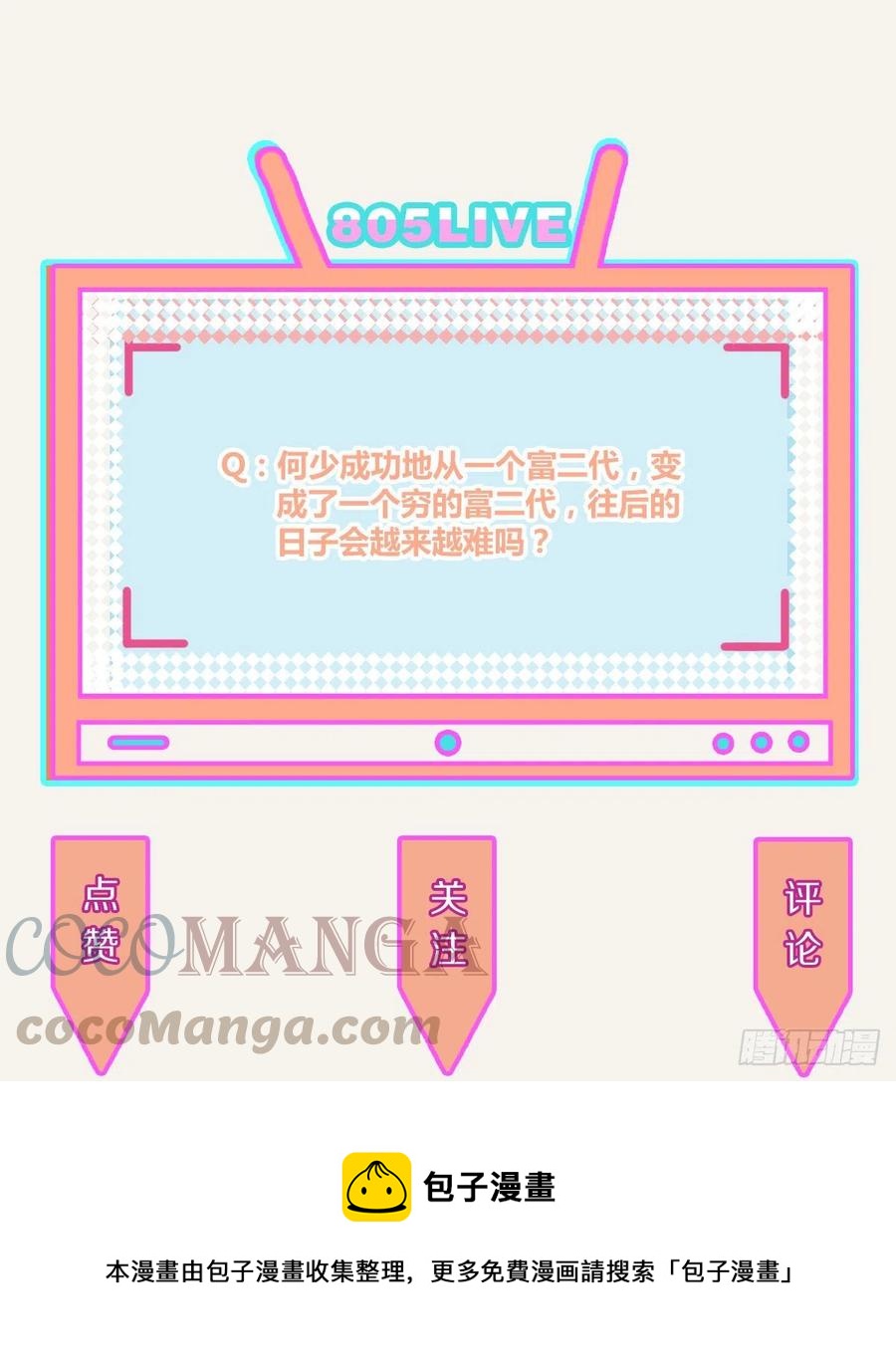 805韩漫全集-第0354话 上班啦！无删减无遮挡章节图片 