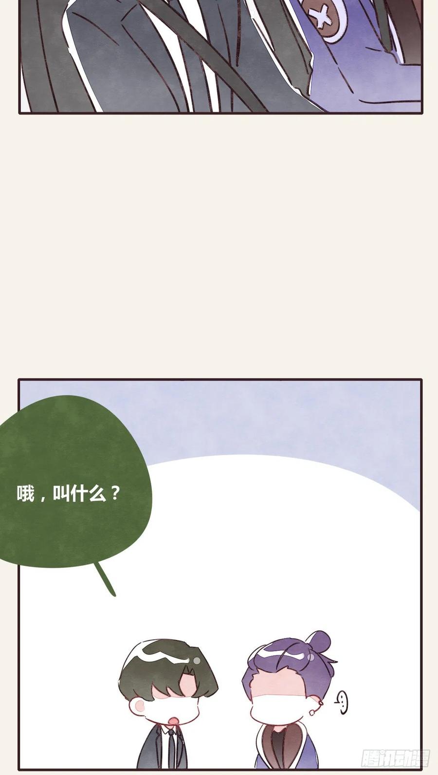 805韩漫全集-第0354话 上班啦！无删减无遮挡章节图片 
