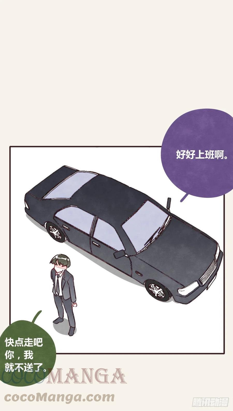 805韩漫全集-第0354话 上班啦！无删减无遮挡章节图片 