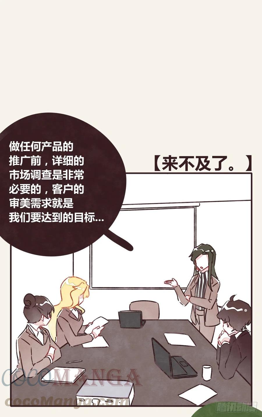 805韩漫全集-第0354话 上班啦！无删减无遮挡章节图片 