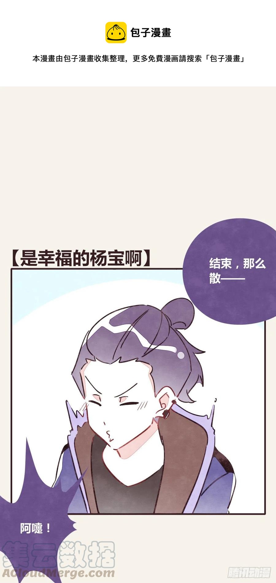 805韩漫全集-第0355话 飞跃杨生日快乐无删减无遮挡章节图片 