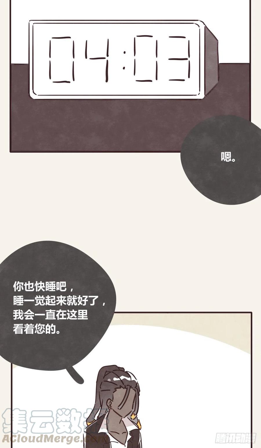805韩漫全集-第0355话 飞跃杨生日快乐无删减无遮挡章节图片 