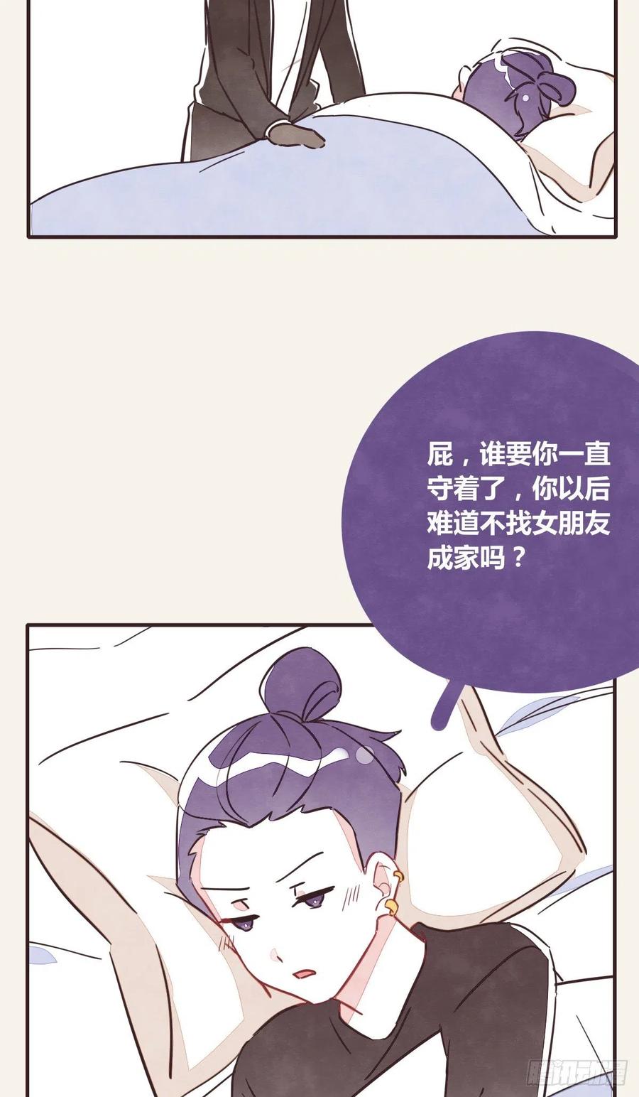 805韩漫全集-第0355话 飞跃杨生日快乐无删减无遮挡章节图片 