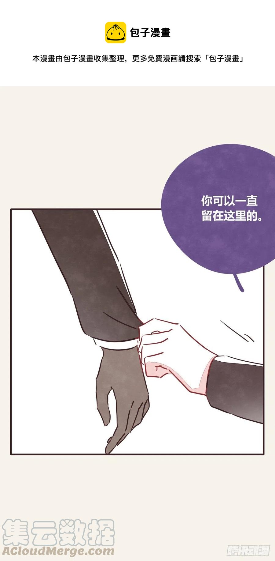 805韩漫全集-第0355话 飞跃杨生日快乐无删减无遮挡章节图片 