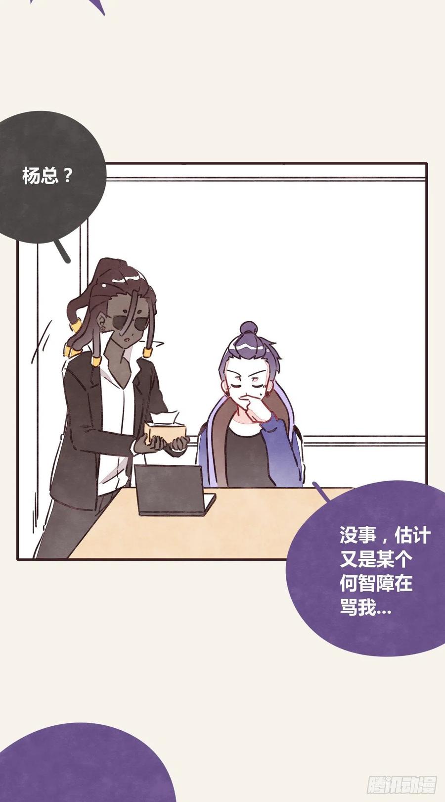 805韩漫全集-第0355话 飞跃杨生日快乐无删减无遮挡章节图片 