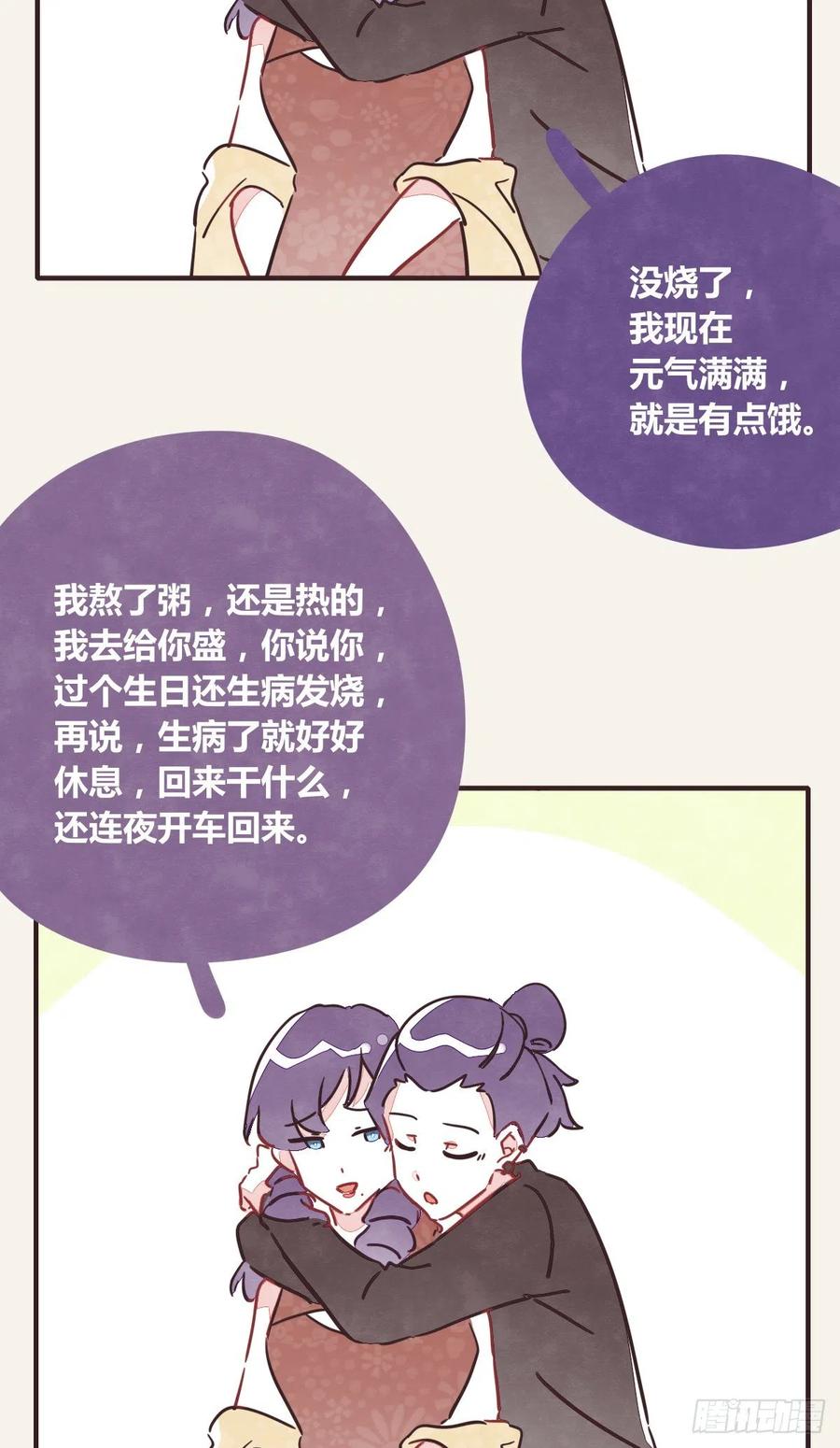 805韩漫全集-第0355话 飞跃杨生日快乐无删减无遮挡章节图片 