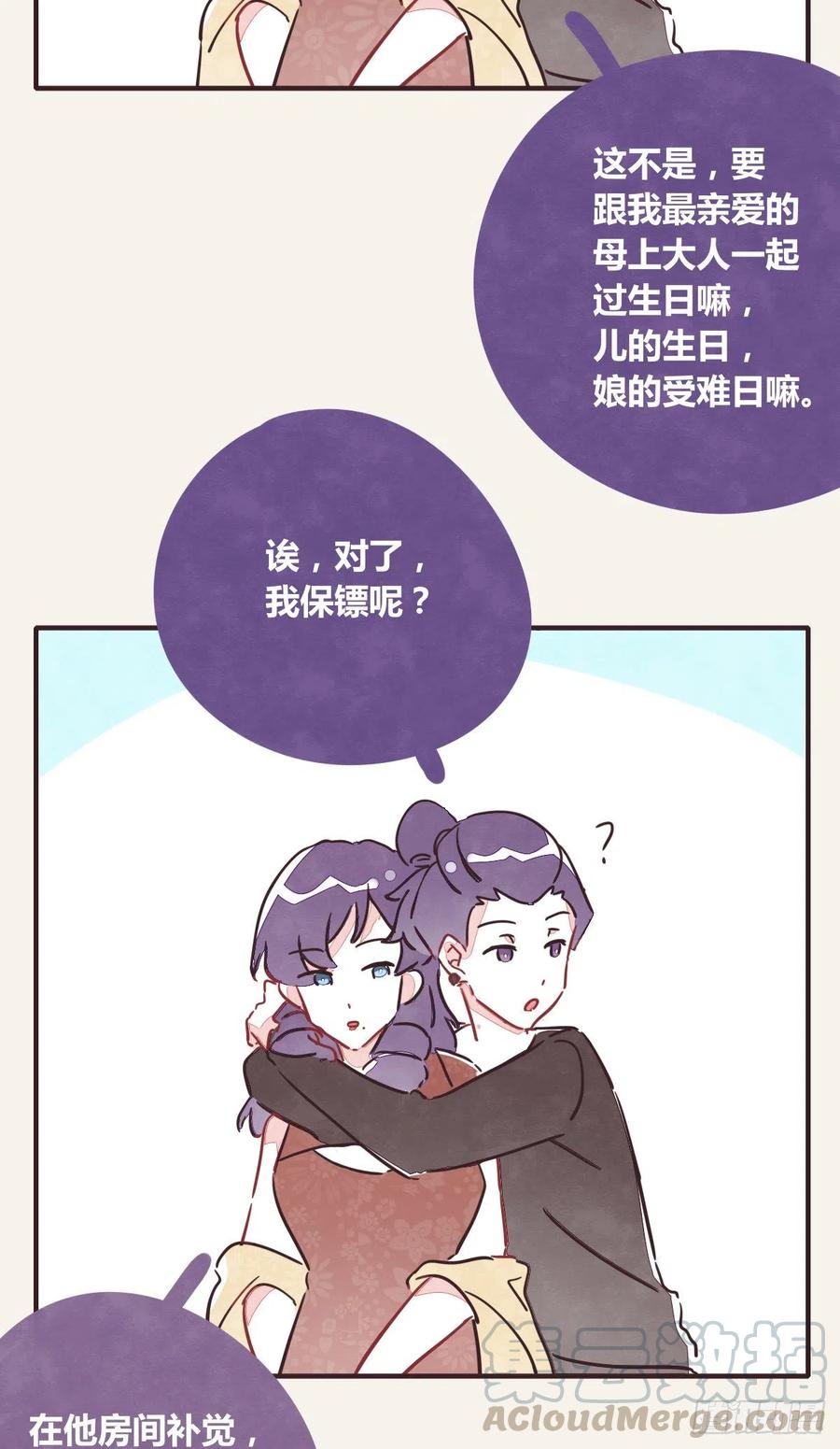 805韩漫全集-第0355话 飞跃杨生日快乐无删减无遮挡章节图片 