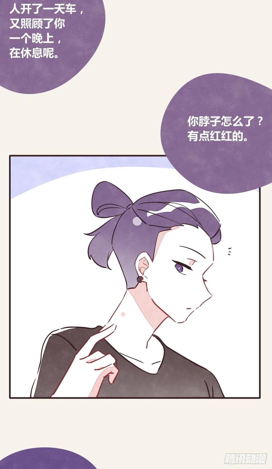 805韩漫全集-第0355话 飞跃杨生日快乐无删减无遮挡章节图片 