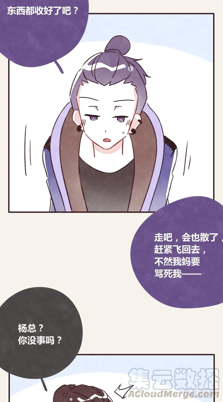 805韩漫全集-第0355话 飞跃杨生日快乐无删减无遮挡章节图片 