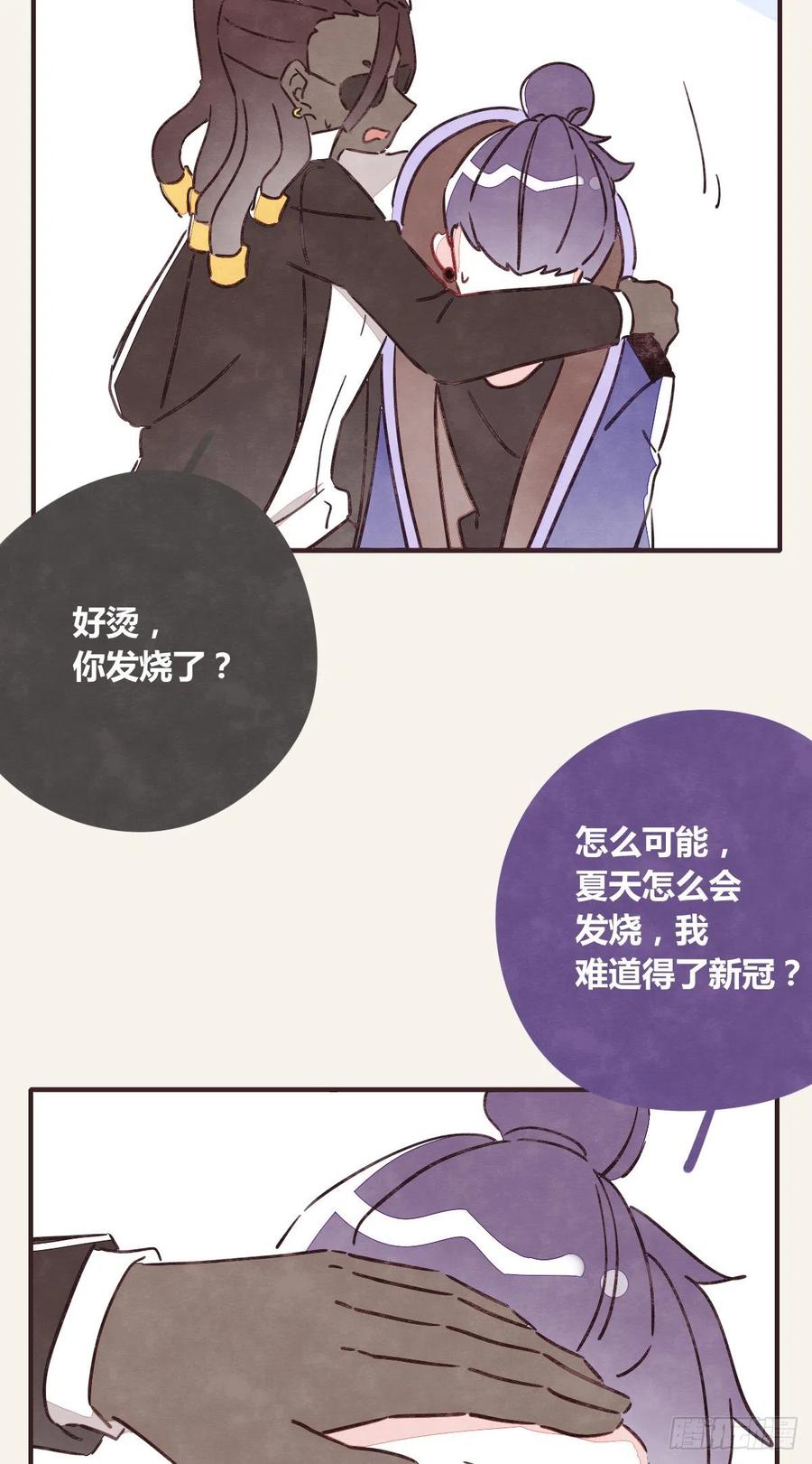 805韩漫全集-第0355话 飞跃杨生日快乐无删减无遮挡章节图片 