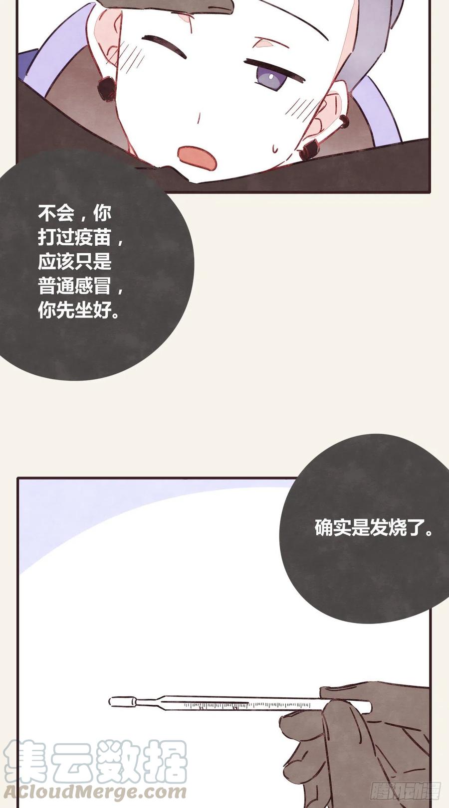 805韩漫全集-第0355话 飞跃杨生日快乐无删减无遮挡章节图片 