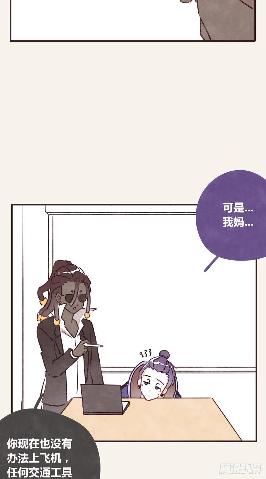 805韩漫全集-第0355话 飞跃杨生日快乐无删减无遮挡章节图片 