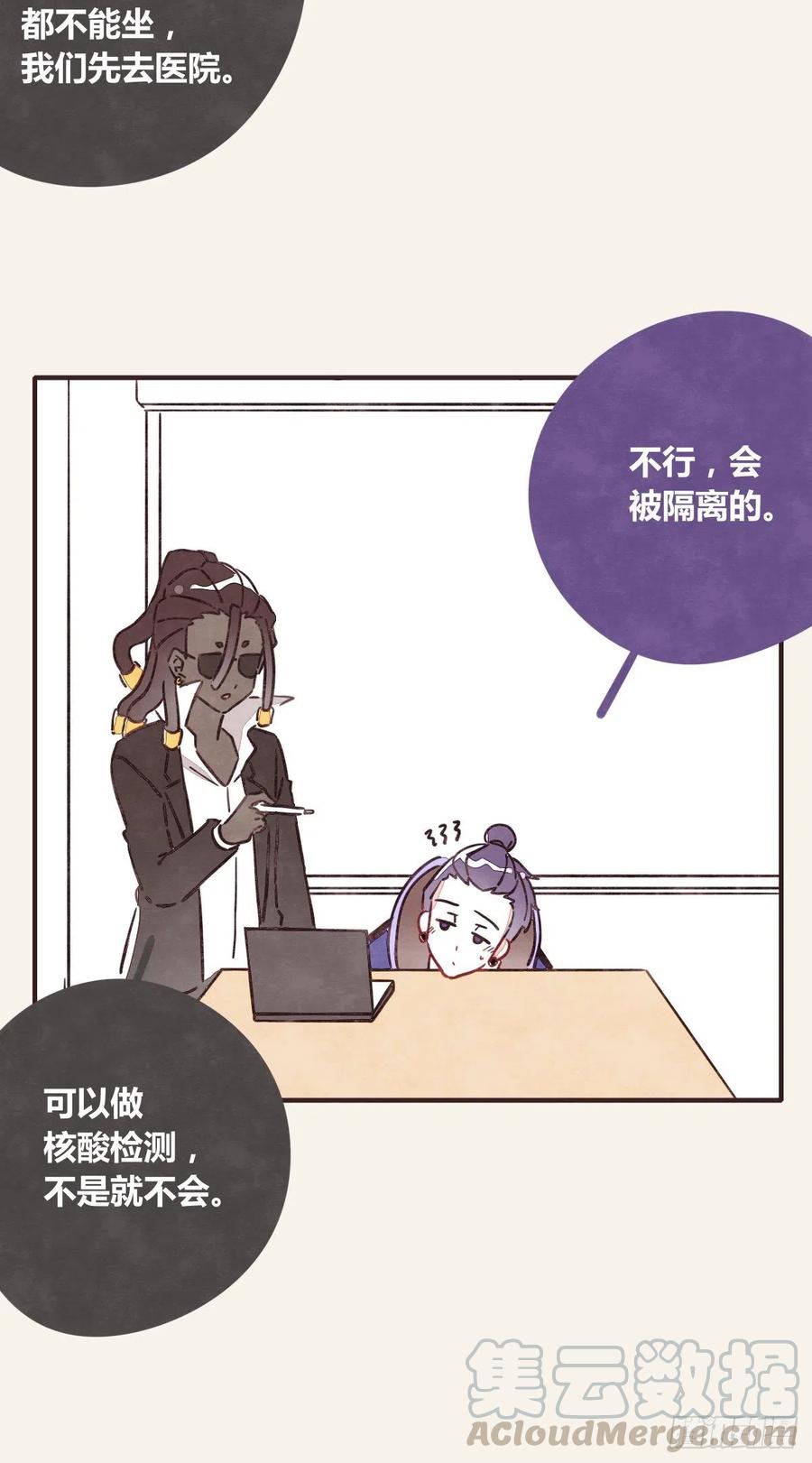 805韩漫全集-第0355话 飞跃杨生日快乐无删减无遮挡章节图片 