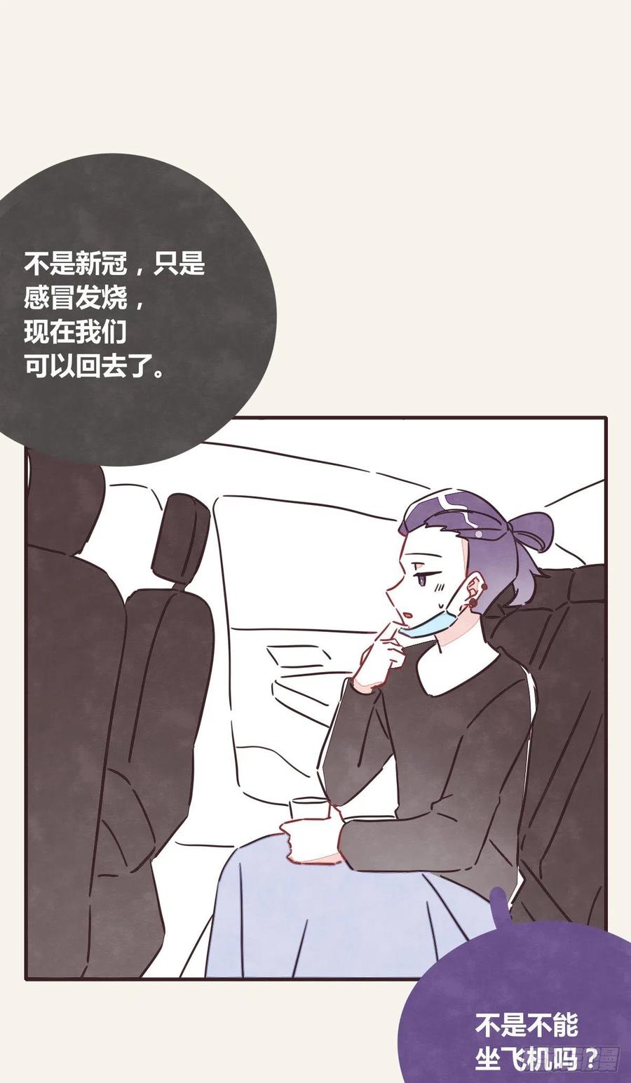 805韩漫全集-第0355话 飞跃杨生日快乐无删减无遮挡章节图片 