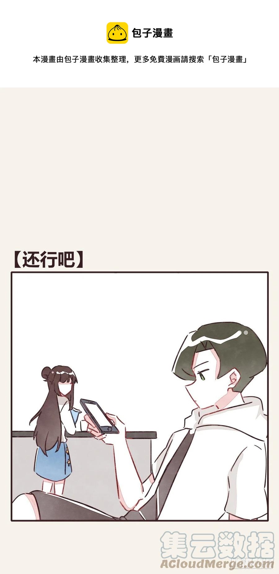 805韩漫全集-第0356话 人人皆社畜无删减无遮挡章节图片 