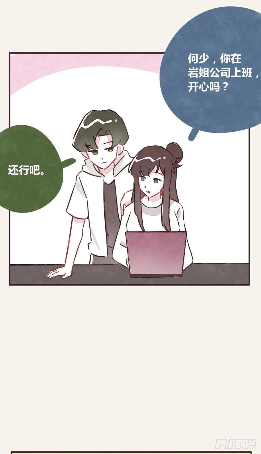 805韩漫全集-第0356话 人人皆社畜无删减无遮挡章节图片 