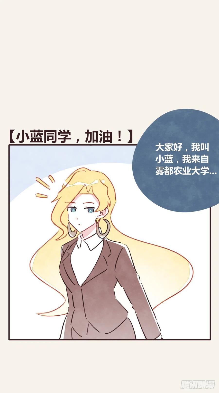 805韩漫全集-第0356话 人人皆社畜无删减无遮挡章节图片 