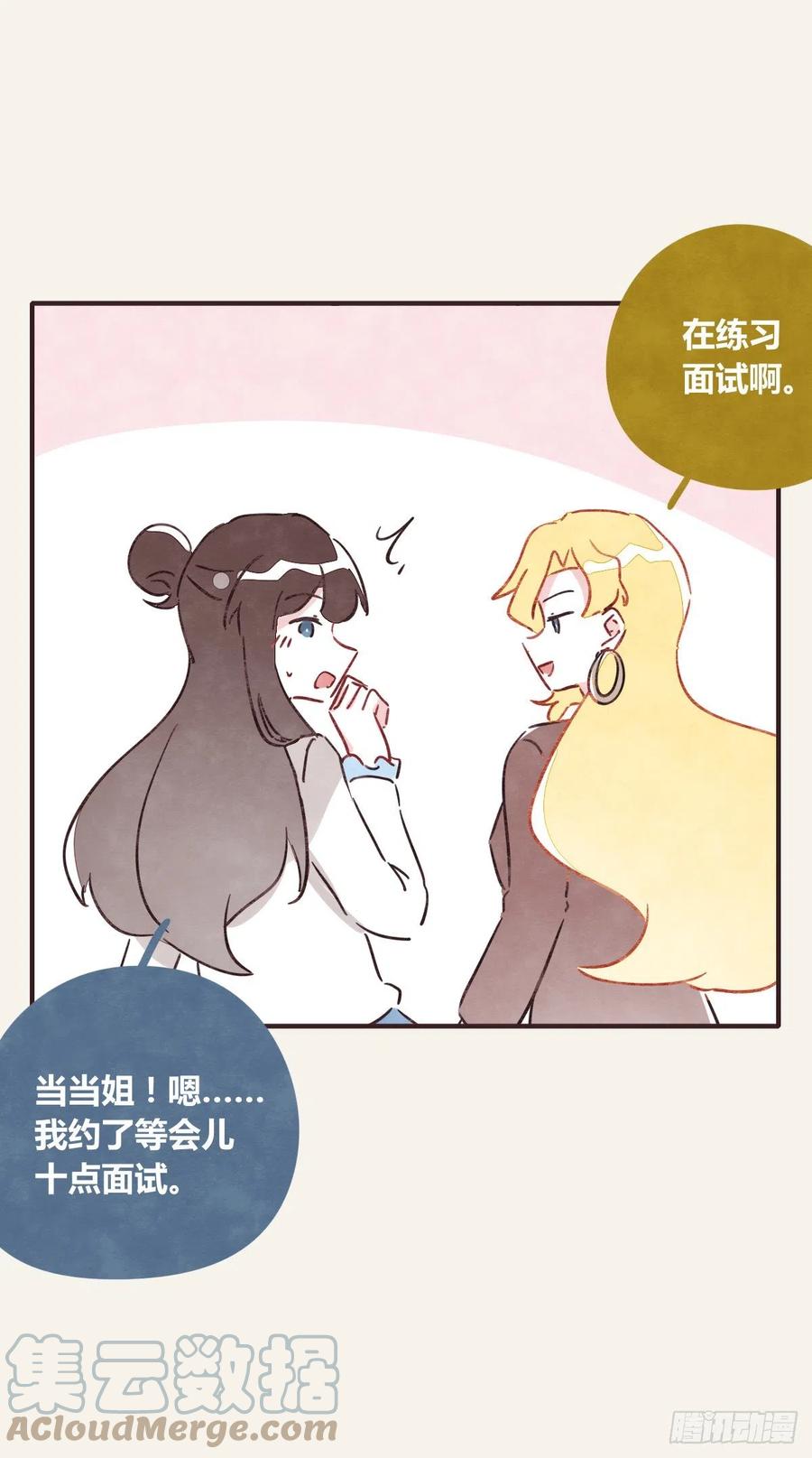 805韩漫全集-第0356话 人人皆社畜无删减无遮挡章节图片 