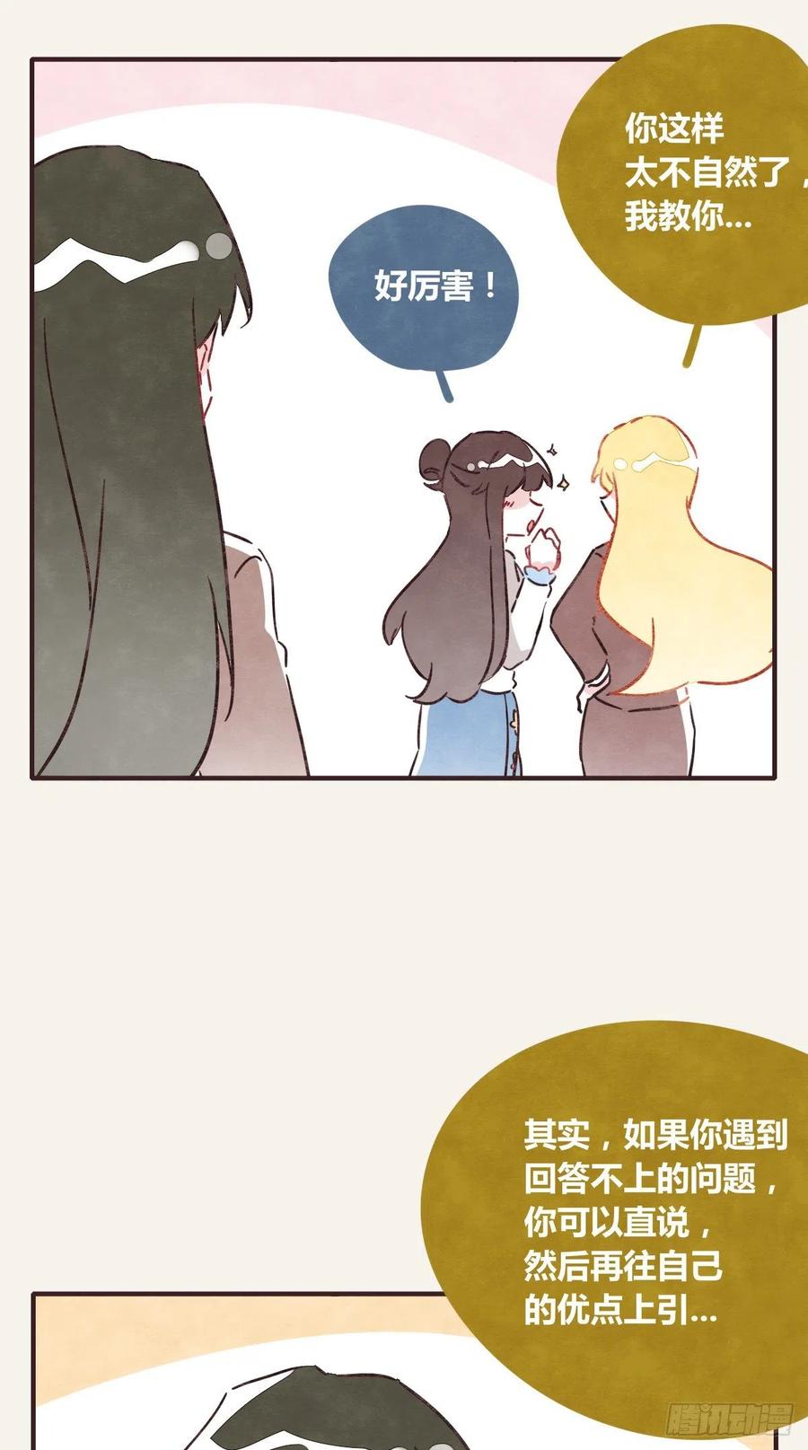 805韩漫全集-第0356话 人人皆社畜无删减无遮挡章节图片 