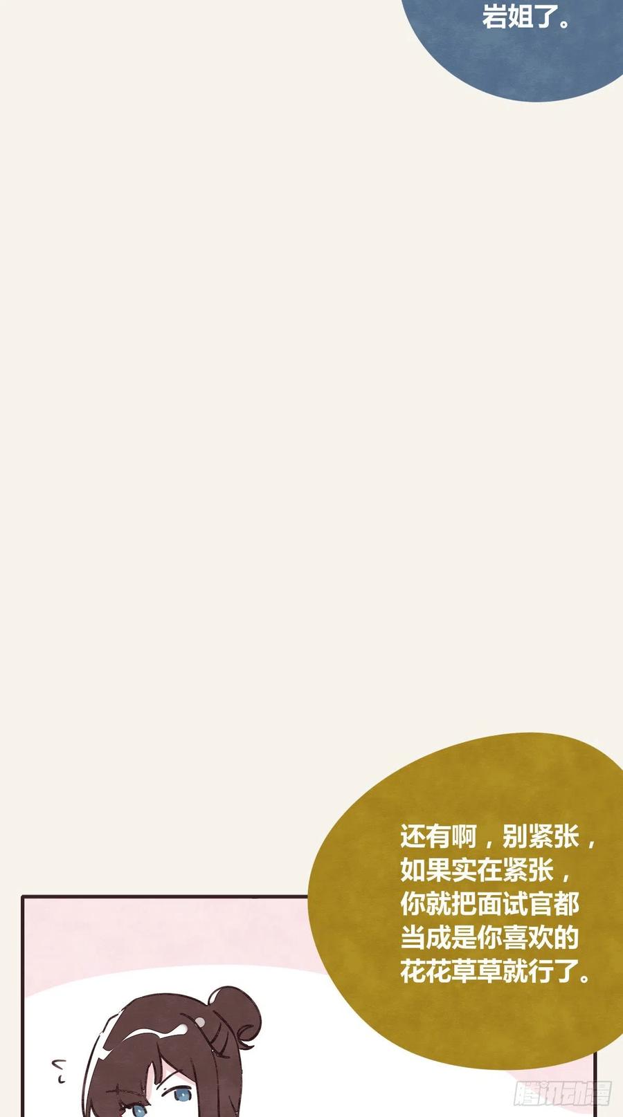 805韩漫全集-第0356话 人人皆社畜无删减无遮挡章节图片 