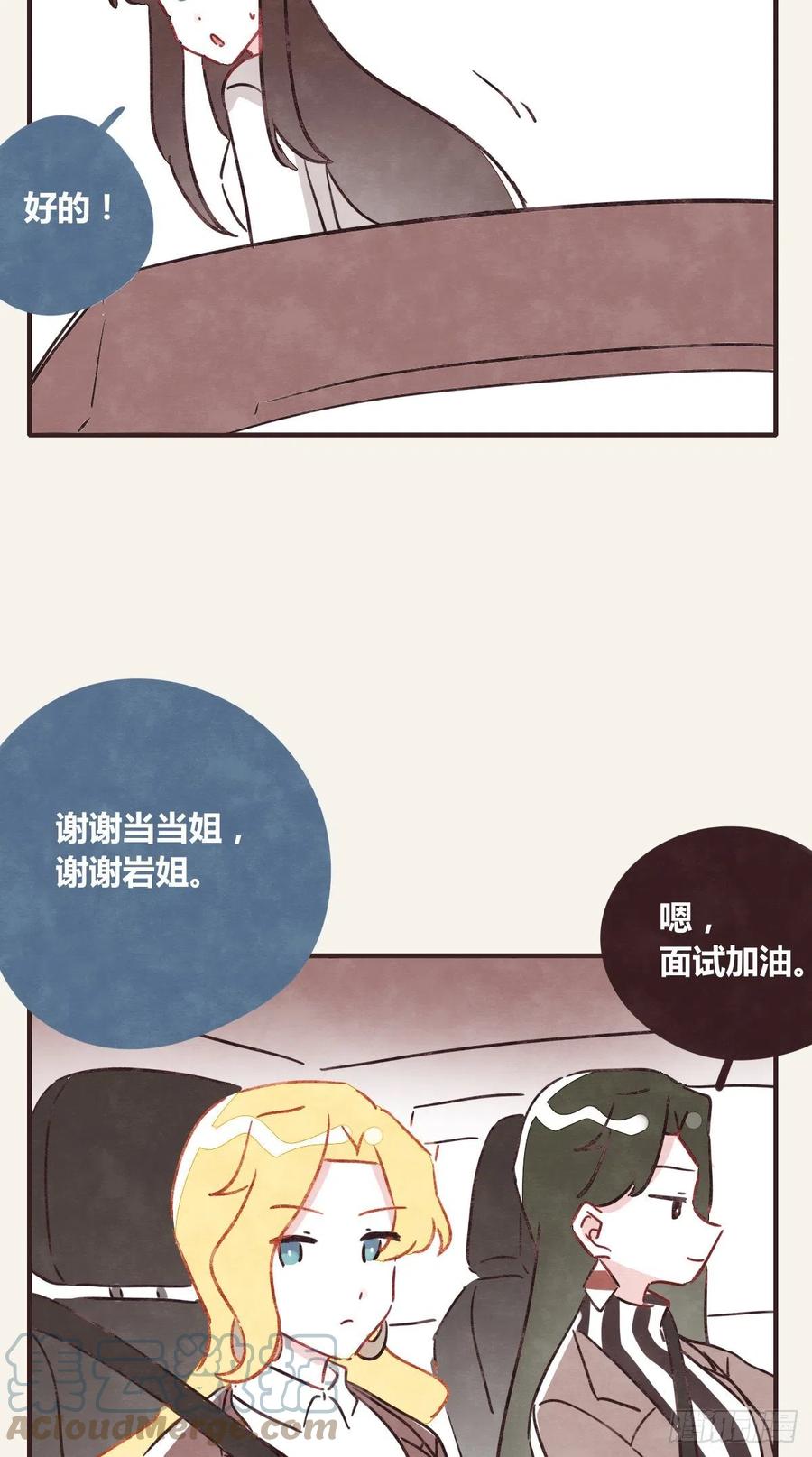 805韩漫全集-第0356话 人人皆社畜无删减无遮挡章节图片 