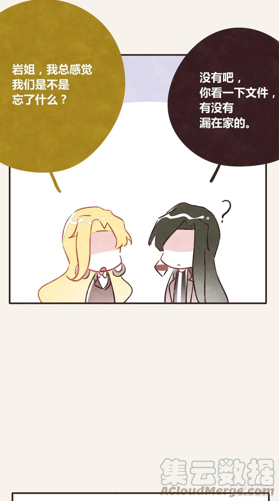805韩漫全集-第0356话 人人皆社畜无删减无遮挡章节图片 