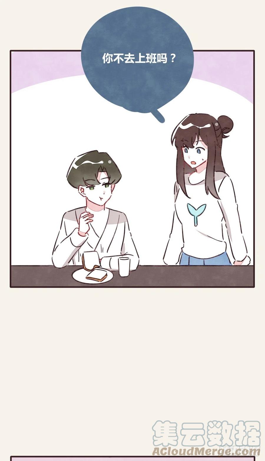 805韩漫全集-第0356话 人人皆社畜无删减无遮挡章节图片 