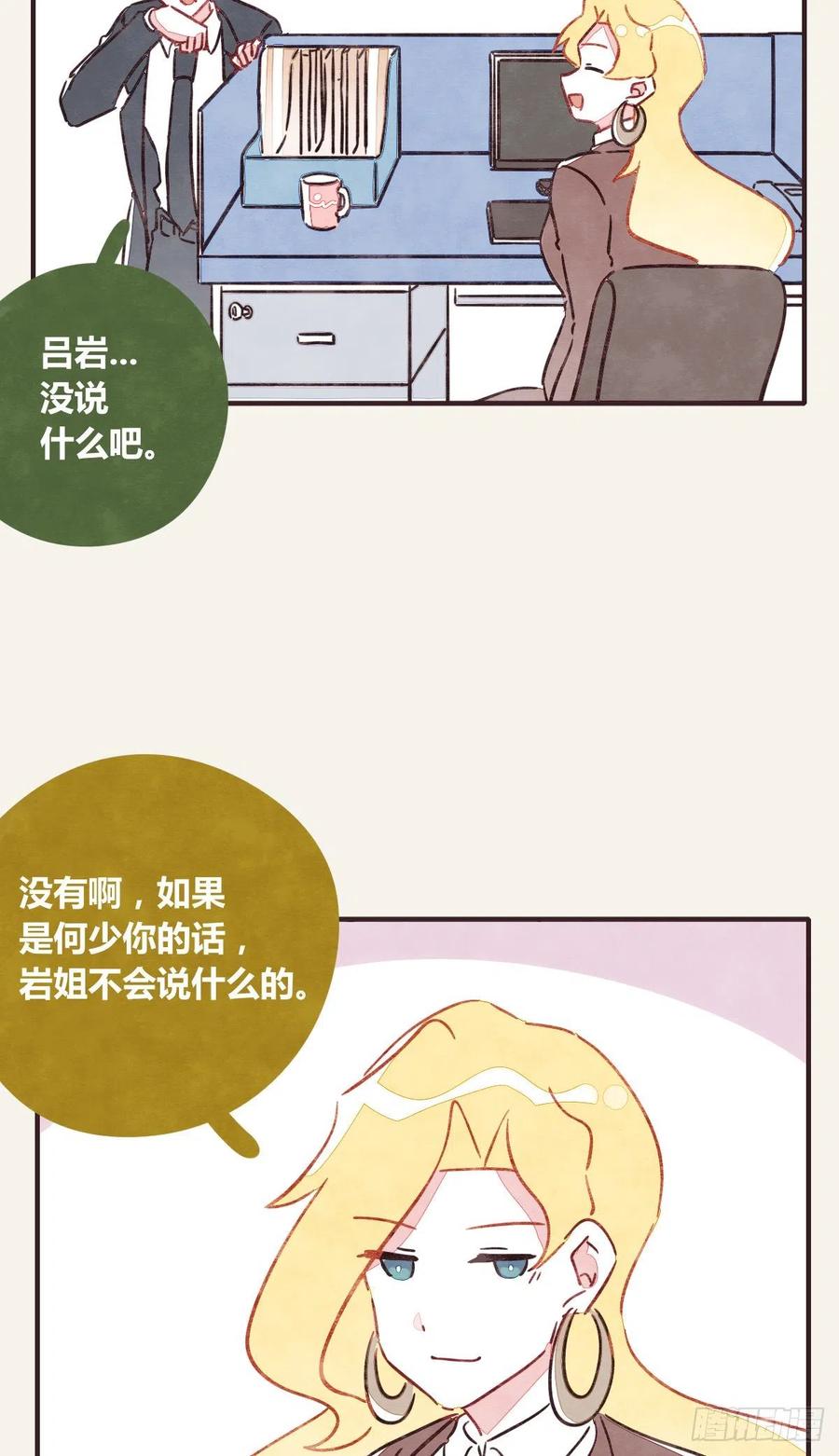 805韩漫全集-第0356话 人人皆社畜无删减无遮挡章节图片 