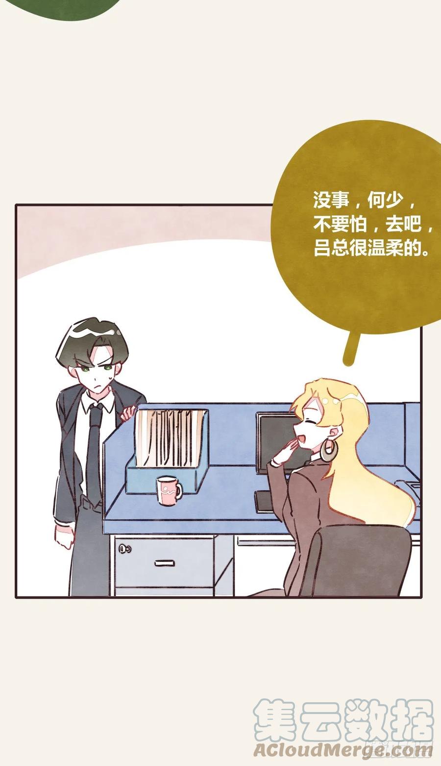 805韩漫全集-第0356话 人人皆社畜无删减无遮挡章节图片 