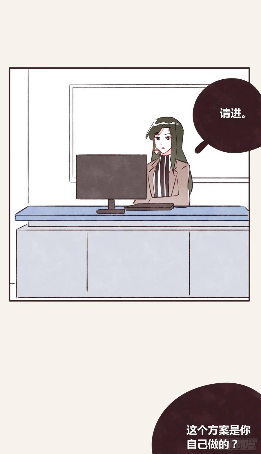 805韩漫全集-第0356话 人人皆社畜无删减无遮挡章节图片 