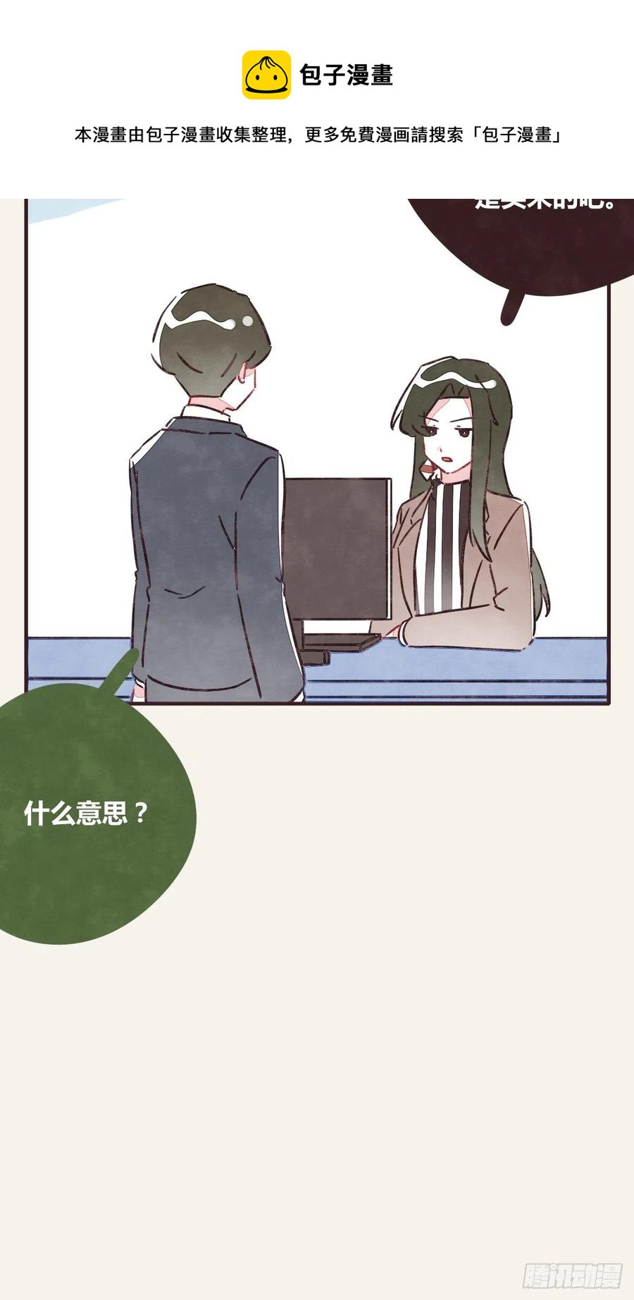 805韩漫全集-第0356话 人人皆社畜无删减无遮挡章节图片 