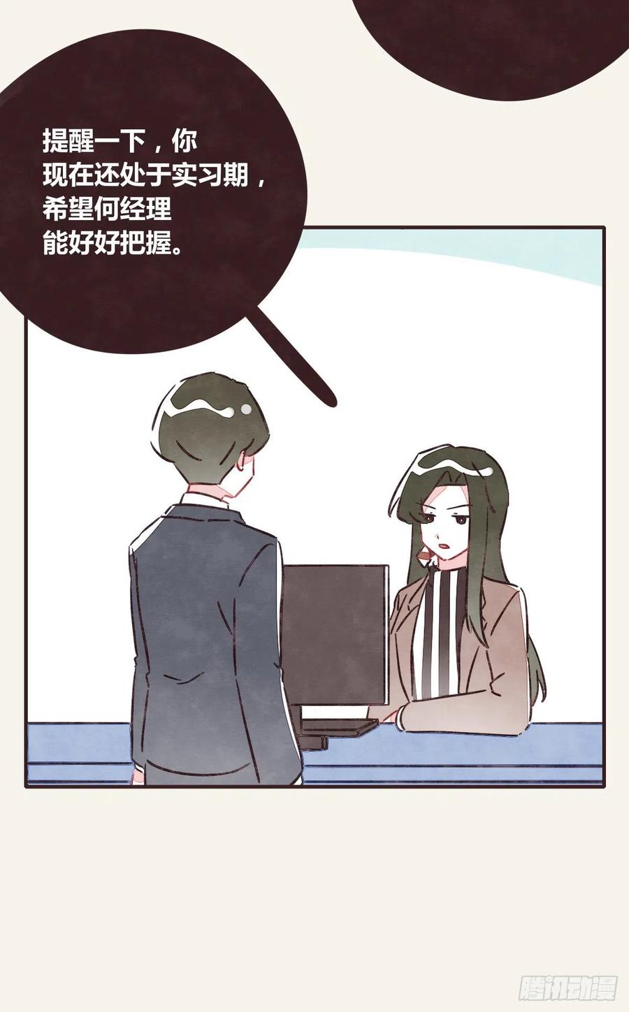805韩漫全集-第0356话 人人皆社畜无删减无遮挡章节图片 