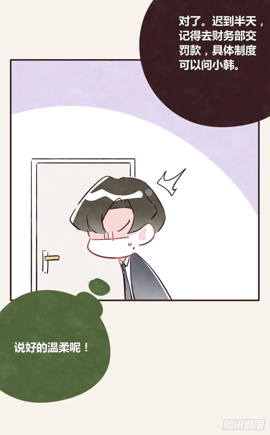 805韩漫全集-第0356话 人人皆社畜无删减无遮挡章节图片 