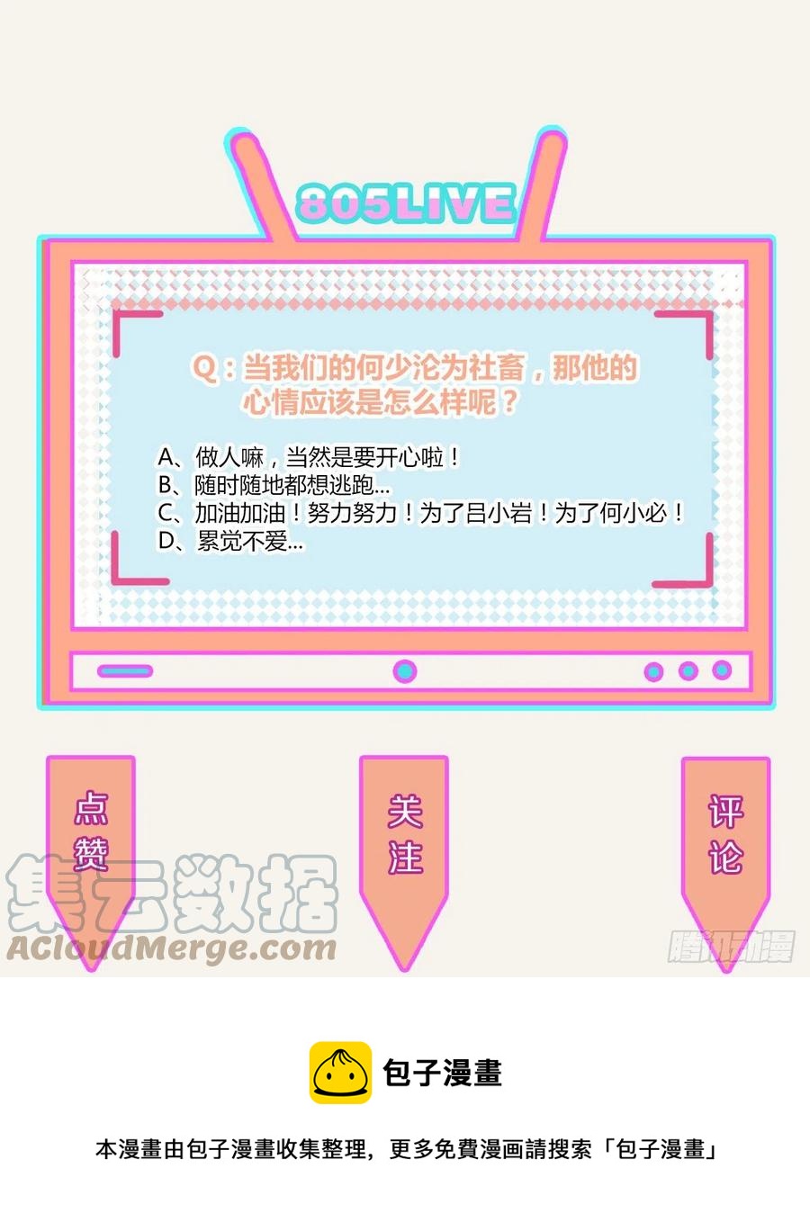 805韩漫全集-第0356话 人人皆社畜无删减无遮挡章节图片 