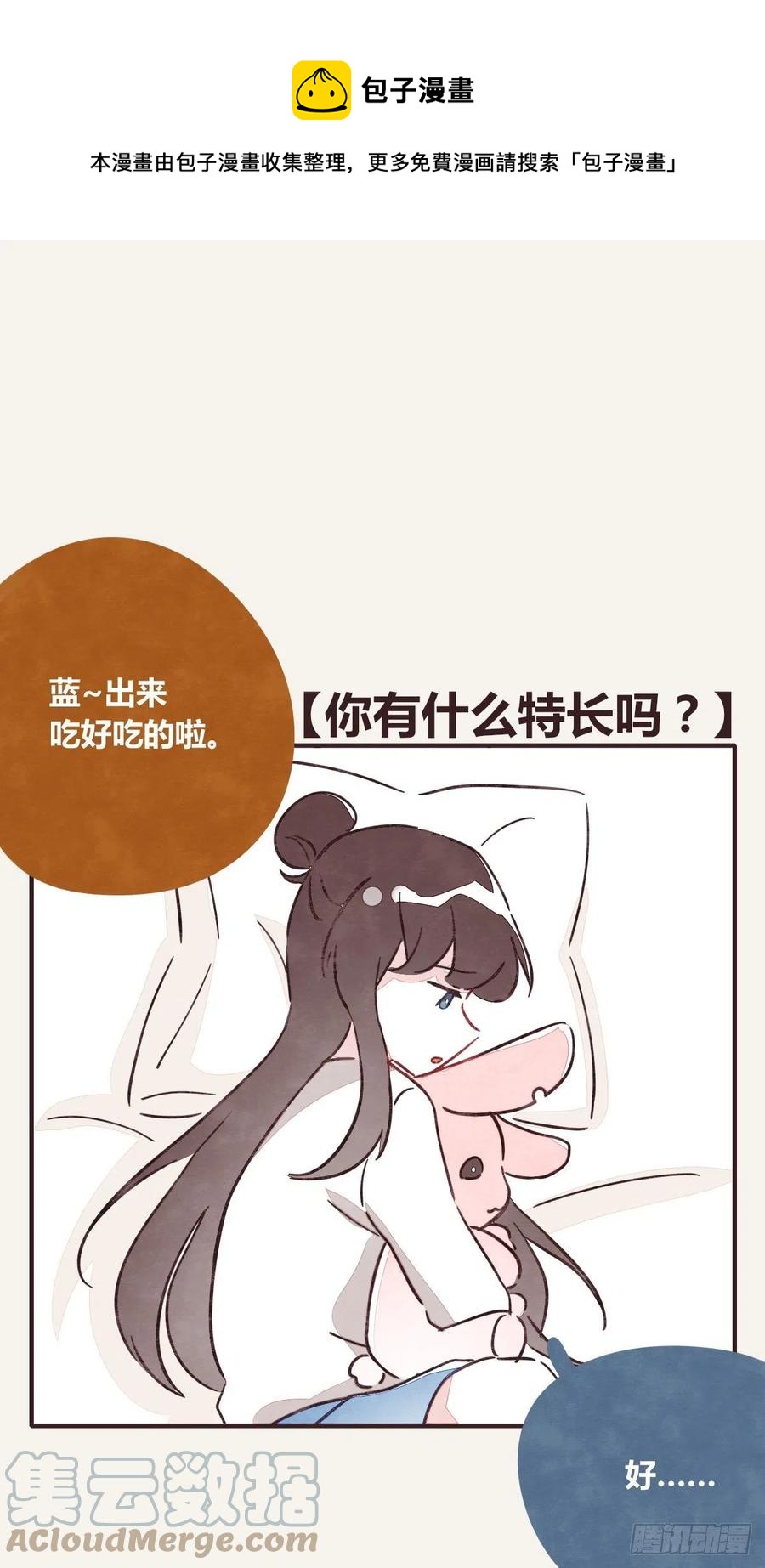 805韩漫全集-第0357话 都不容易无删减无遮挡章节图片 