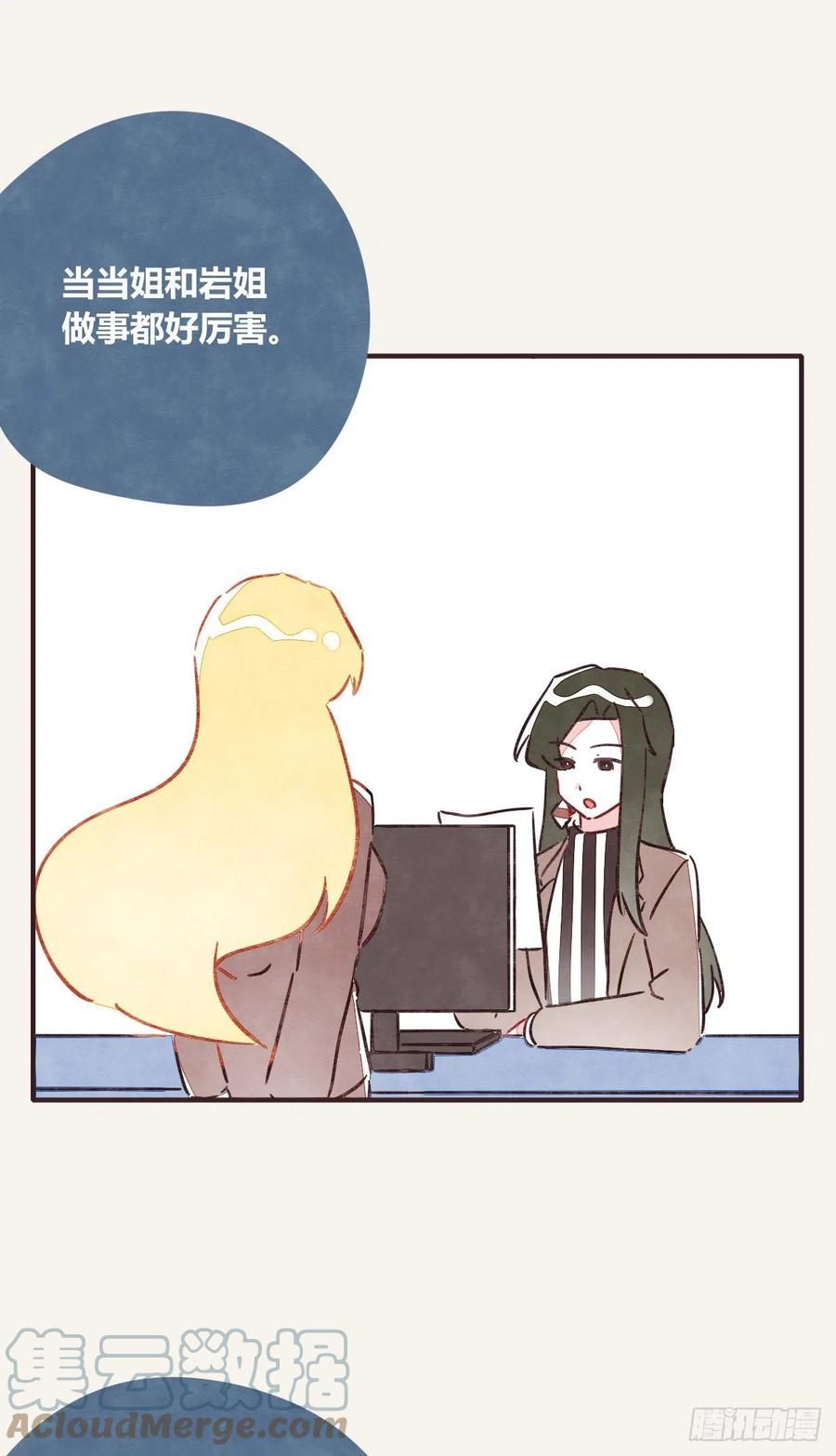 805韩漫全集-第0357话 都不容易无删减无遮挡章节图片 