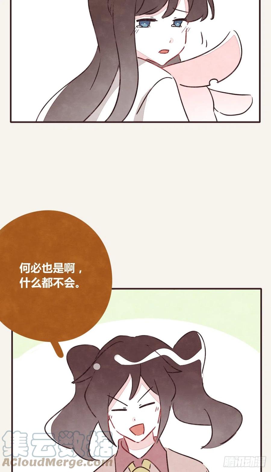 805韩漫全集-第0357话 都不容易无删减无遮挡章节图片 