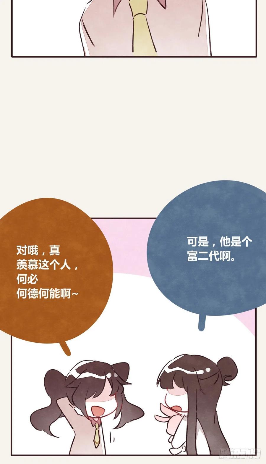805韩漫全集-第0357话 都不容易无删减无遮挡章节图片 